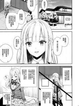 (C95) [Sugar Berry Syrup (クロエ)] 淫溺の令嬢2～衆目に晒される痴態～ [空気系☆漢化_09_008