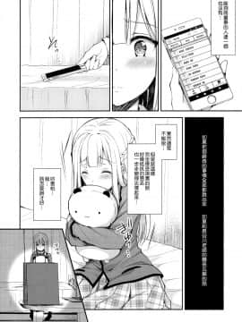 (C95) [Sugar Berry Syrup (クロエ)] 淫溺の令嬢2～衆目に晒される痴態～ [空気系☆漢化_10_009
