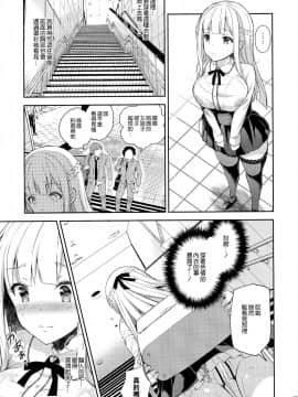 (C95) [Sugar Berry Syrup (クロエ)] 淫溺の令嬢2～衆目に晒される痴態～ [空気系☆漢化_13_012