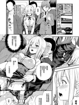 (C95) [Sugar Berry Syrup (クロエ)] 淫溺の令嬢2～衆目に晒される痴態～ [空気系☆漢化_14_013