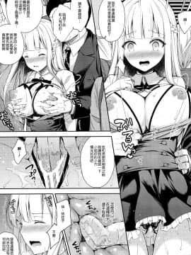(C95) [Sugar Berry Syrup (クロエ)] 淫溺の令嬢2～衆目に晒される痴態～ [空気系☆漢化_15_014