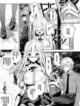 (C95) [Sugar Berry Syrup (クロエ)] 淫溺の令嬢2～衆目に晒される痴態～ [空気系☆漢化_17_016
