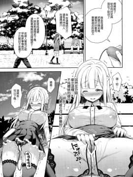 (C95) [Sugar Berry Syrup (クロエ)] 淫溺の令嬢2～衆目に晒される痴態～ [空気系☆漢化_18_017