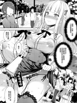 (C95) [Sugar Berry Syrup (クロエ)] 淫溺の令嬢2～衆目に晒される痴態～ [空気系☆漢化_20_019