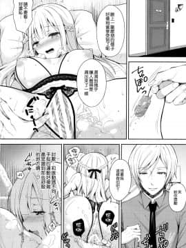 (C95) [Sugar Berry Syrup (クロエ)] 淫溺の令嬢2～衆目に晒される痴態～ [空気系☆漢化_21_020