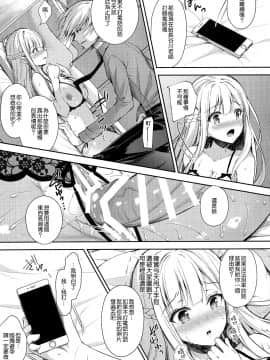 (C95) [Sugar Berry Syrup (クロエ)] 淫溺の令嬢2～衆目に晒される痴態～ [空気系☆漢化_22_021