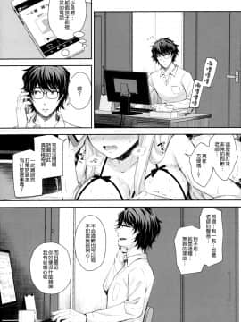 (C95) [Sugar Berry Syrup (クロエ)] 淫溺の令嬢2～衆目に晒される痴態～ [空気系☆漢化_23_022