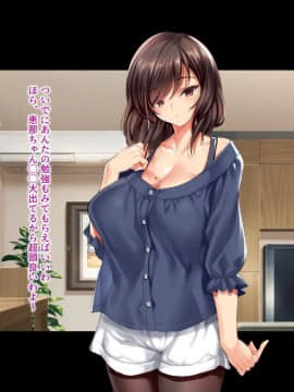 (同人CG集) [クレスタ (呉マサヒロ)] 無反応イトコとイイコト指導_040_039