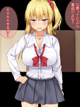 (同人CG集) [てくのみくす。 (じろう)] 超敏感JuiCy妹は処女ビッチ～はじめてのエンコーからイキまくりギャルのエロエロ快楽堕ち即パコ性活～_130_0604