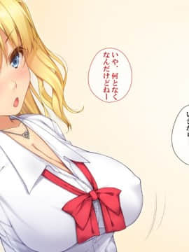 (同人CG集) [てくのみくす。 (じろう)] 超敏感JuiCy妹は処女ビッチ～はじめてのエンコーからイキまくりギャルのエロエロ快楽堕ち即パコ性活～_133_0607
