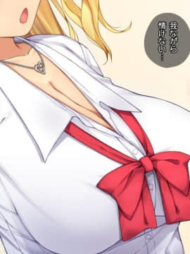 (同人CG集) [てくのみくす。 (じろう)] 超敏感JuiCy妹は処女ビッチ～はじめてのエンコーからイキまくりギャルのエロエロ快楽堕ち即パコ性活～_135_0609