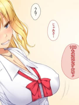 (同人CG集) [てくのみくす。 (じろう)] 超敏感JuiCy妹は処女ビッチ～はじめてのエンコーからイキまくりギャルのエロエロ快楽堕ち即パコ性活～_136_0610