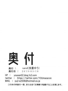 (サンクリ2019 Spring) [sand (浅晝ゆう)] 誰も知らない剣の乙女の性生活 (ゴブリンスレイヤー)_026