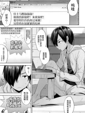 [新桥月白日语社](C93) [関サバト (作)] 佳主馬くんを催眠でおよめさんにします (サマーウォーズ)_05
