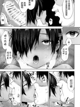 [新桥月白日语社](C93) [関サバト (作)] 佳主馬くんを催眠でおよめさんにします (サマーウォーズ)_13