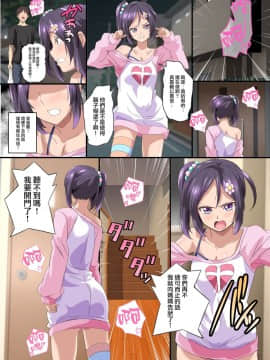 [無邪気漢化組][NCP (鷲塚翔)] 快楽に堕ちる母娘～嫌いなアイツの絶倫チ〇ポで快楽に堕ちた私達～_13