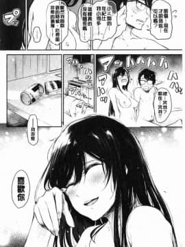 [風的工房][蒼井ミハル] ぶきっちょせっくす 青澀生疏的性愛_045