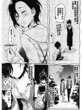 [風的工房][蒼井ミハル] ぶきっちょせっくす 青澀生疏的性愛_072