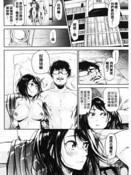 [風的工房][蒼井ミハル] ぶきっちょせっくす 青澀生疏的性愛_139