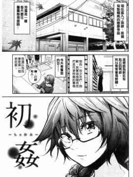 [風的工房][蒼井ミハル] ぶきっちょせっくす 青澀生疏的性愛_140