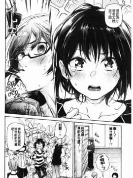 [風的工房][蒼井ミハル] ぶきっちょせっくす 青澀生疏的性愛_141