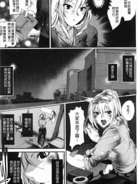 [風的工房][bowalia] 才色拳備_125