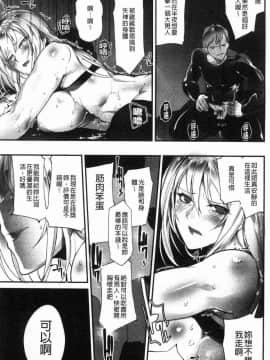 [風的工房][bowalia] 才色拳備_143