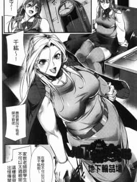 [風的工房][bowalia] 才色拳備_144