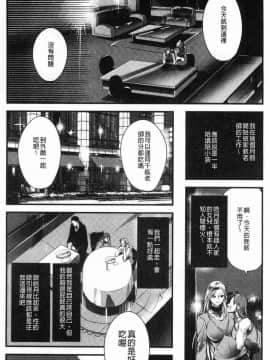 [風的工房][bowalia] 才色拳備_145