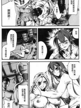[風的工房][bowalia] 才色拳備_151