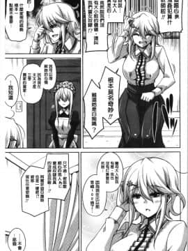 [4K漢化組][肉そうきゅー。] 箱庭二咲ク雌ノ華_031