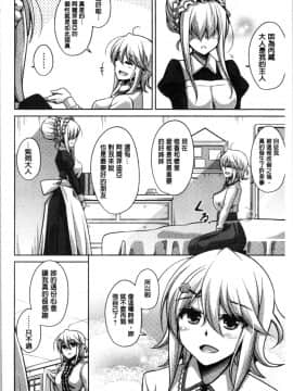 [4K漢化組][肉そうきゅー。] 箱庭二咲ク雌ノ華_032