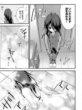 [シイナ] シスコイ 姉弟ヒトツ屋根の下_a_08