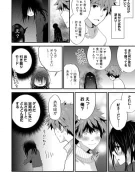 [シイナ] シスコイ 姉弟ヒトツ屋根の下_e_07