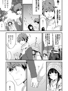 [シイナ] シスコイ 姉弟ヒトツ屋根の下_e_08