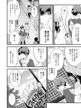 [シイナ] シスコイ 姉弟ヒトツ屋根の下_e_09