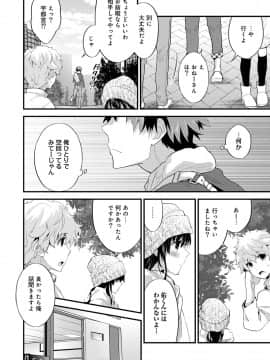 [シイナ] シスコイ 姉弟ヒトツ屋根の下_e_11