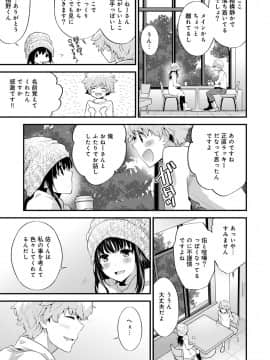 [シイナ] シスコイ 姉弟ヒトツ屋根の下_e_12