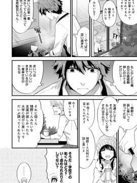 [シイナ] シスコイ 姉弟ヒトツ屋根の下_e_13