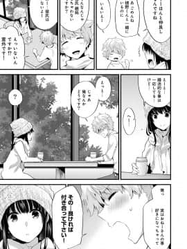 [シイナ] シスコイ 姉弟ヒトツ屋根の下_e_14