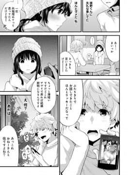 [シイナ] シスコイ 姉弟ヒトツ屋根の下_e_16