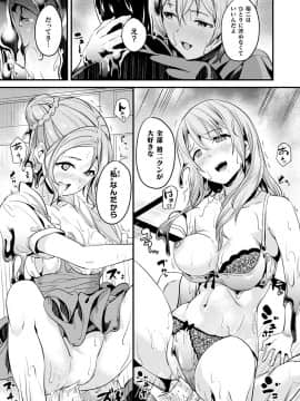(成年コミック) [雑誌] コミックアンリアル 2019年4月号 Vol.78 [DL版]_071