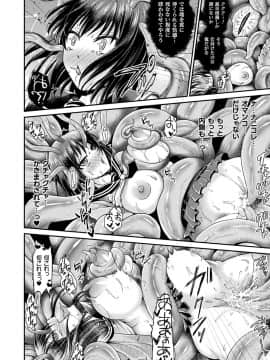(成年コミック) [雑誌] コミックアンリアル 2019年4月号 Vol.78 [DL版]_238