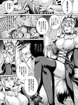 (成年コミック) [雑誌] コミックアンリアル 2019年4月号 Vol.78 [DL版]_246