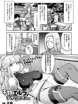 (成年コミック) [雑誌] コミックアンリアル 2019年4月号 Vol.78 [DL版]_267
