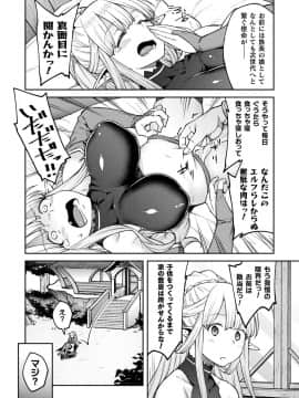 (成年コミック) [雑誌] コミックアンリアル 2019年4月号 Vol.78 [DL版]_268