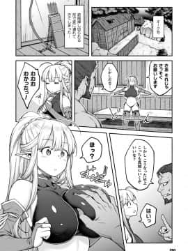 (成年コミック) [雑誌] コミックアンリアル 2019年4月号 Vol.78 [DL版]_272