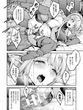 (成年コミック) [雑誌] コミックアンリアル 2019年4月号 Vol.78 [DL版]_278