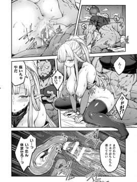 (成年コミック) [雑誌] コミックアンリアル 2019年4月号 Vol.78 [DL版]_284