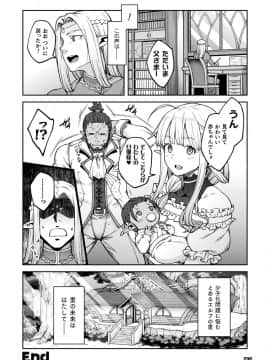 (成年コミック) [雑誌] コミックアンリアル 2019年4月号 Vol.78 [DL版]_288